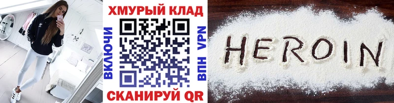 Купить закладки  Салаир  Героин Heroin 