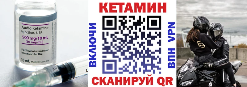 Кетамин ketamine  Купить закладки  Салаир 