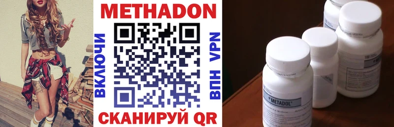 МЕТАДОН кристалл  Купить  Салаир 